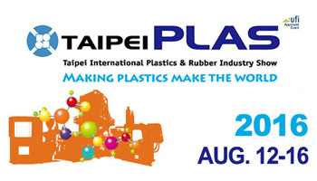 2016年第15屆台北國際塑橡膠工業展